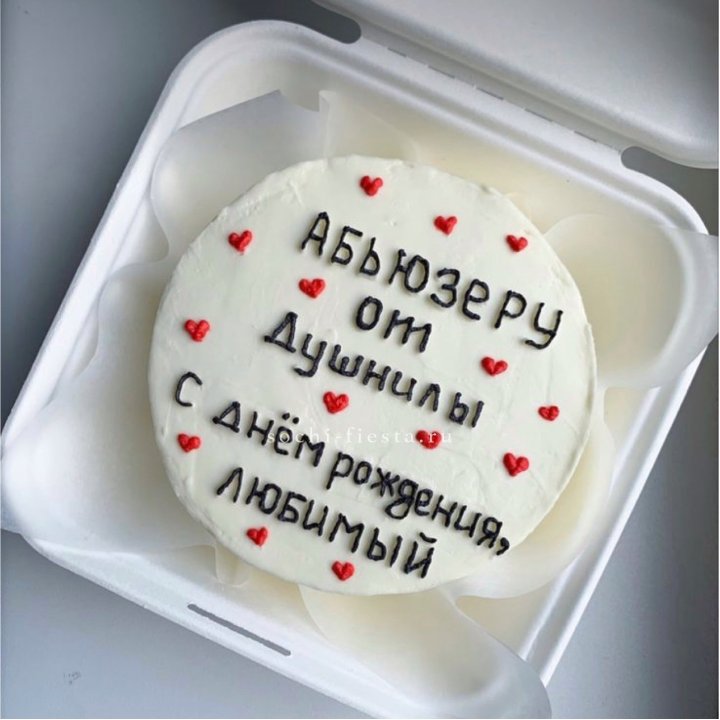 Бенто-торт "Абьюзеру от душнилы" в Шанхае