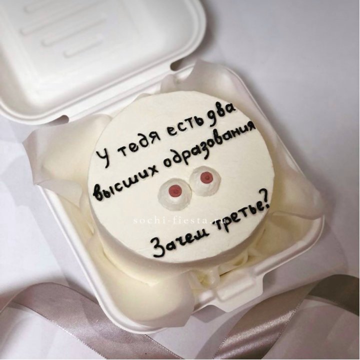 Бенто-торт "Два высших образования" в Шанхае